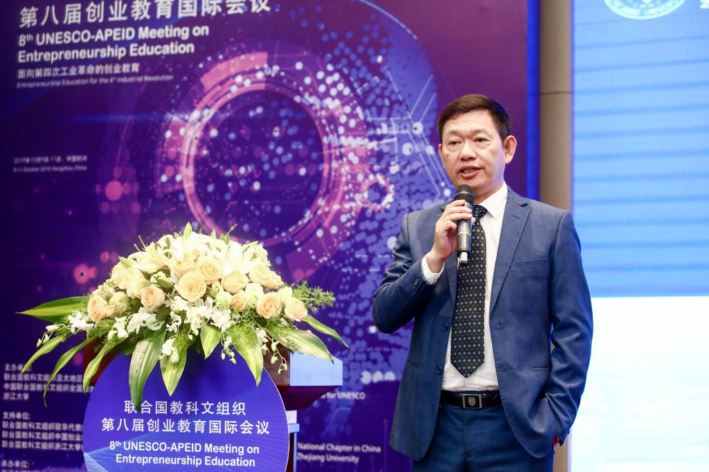 浙江传媒学院创业学院组织教师参加联合国教科文组织第八届创业教育国际会议