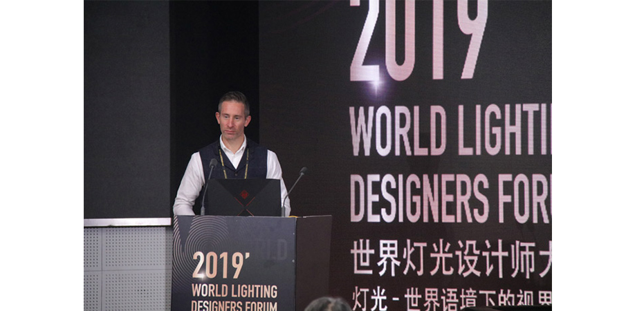 灯光—世界语境下的视界语汇2019’世界灯光设计师大会在京举办