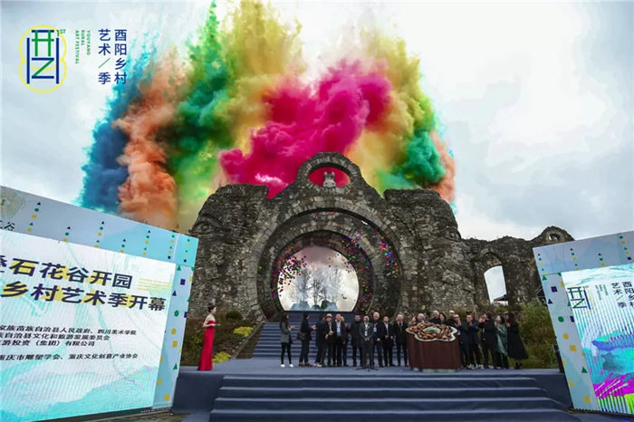 寻找新乡村美学之路——中国酉阳乡村艺术季实践