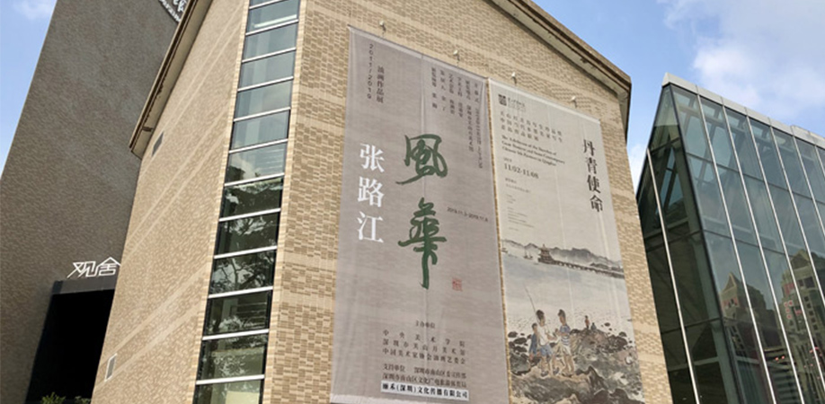 风华：张路江笔下的时代图景与社会表情