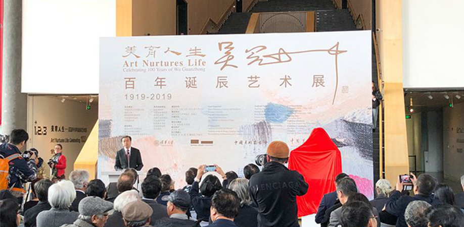 美育人生——吴冠中百年诞辰艺术展暨国际学术报告会在京举行