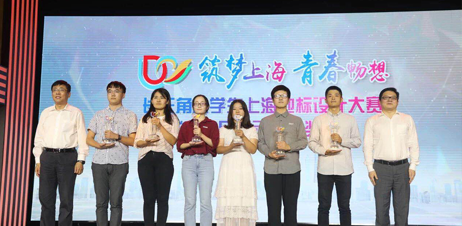 浙江工业大学设计艺术学院张新宇教授团队荣获长三角大学生上海地标设计大赛铜奖