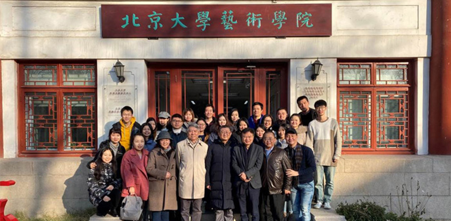 北大人文论坛：“中国民族器乐创作与创新当代问题与反思”学术研讨会圆满成功
