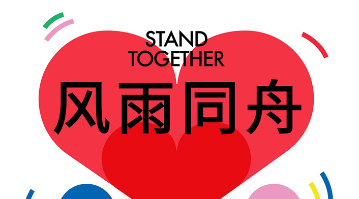 风雨同舟 —— 昊美术馆联合一条、现代传播、ART021联合发起艺术抗疫慈善拍卖