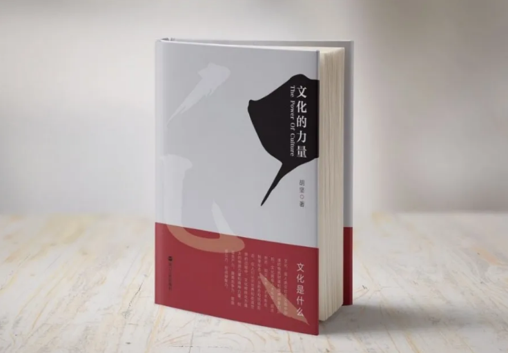 好书推荐：《文化的力量》—胡坚