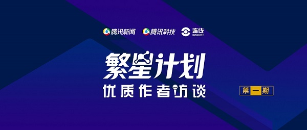 连线Insight主编：数百家媒体一起报道热点事件时，我们如何差异化？
