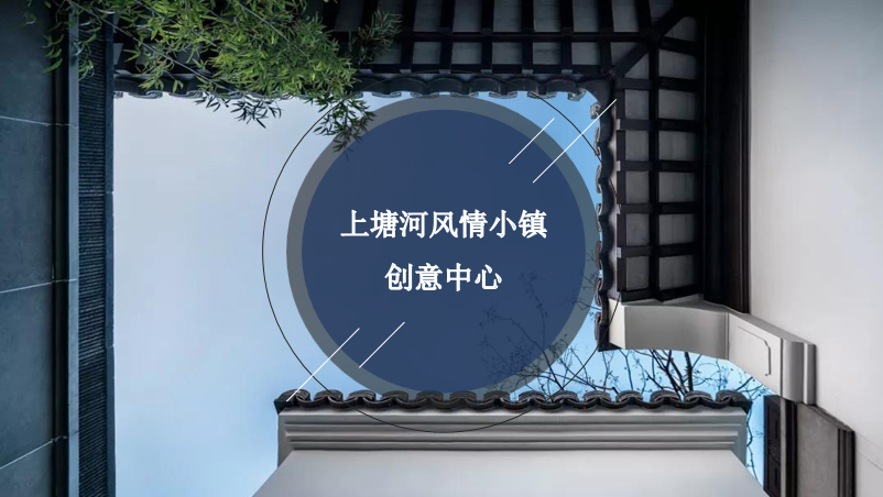 邀您共“营”——古运河文化风情小镇