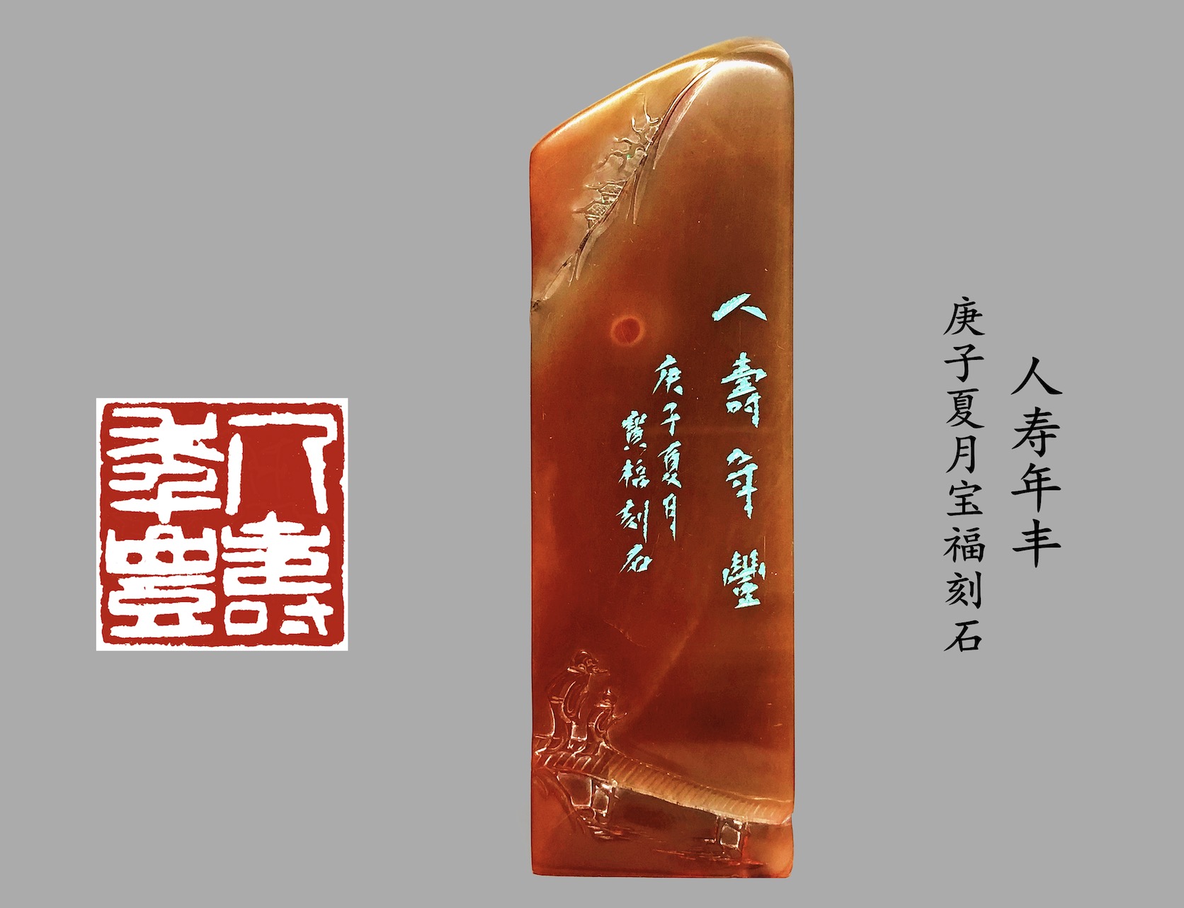 篆刻艺术集大成者——陈宝福