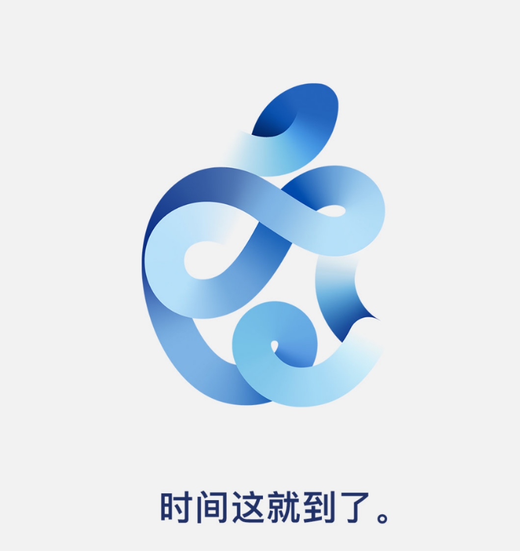 苹果发布会如期而至，却被吐槽“史上最短”！