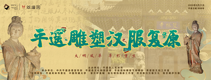 平遥雕塑汉服“雕古塑今”惊艳古城 