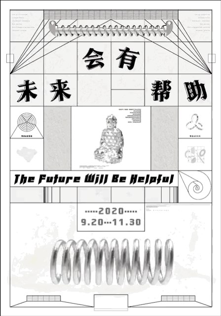 未来会有帮助：920厘米艺术季开幕 