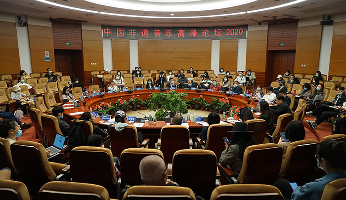 重逢：2020中国非遗音乐高峰论坛在北京拉开帷幕 