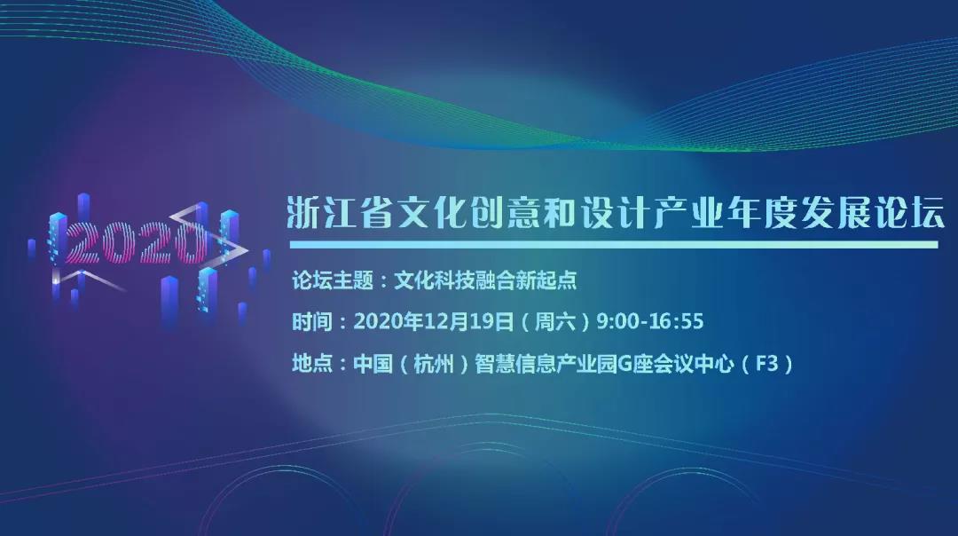 浙江艺集荣获2020年度杰出创意设计机构