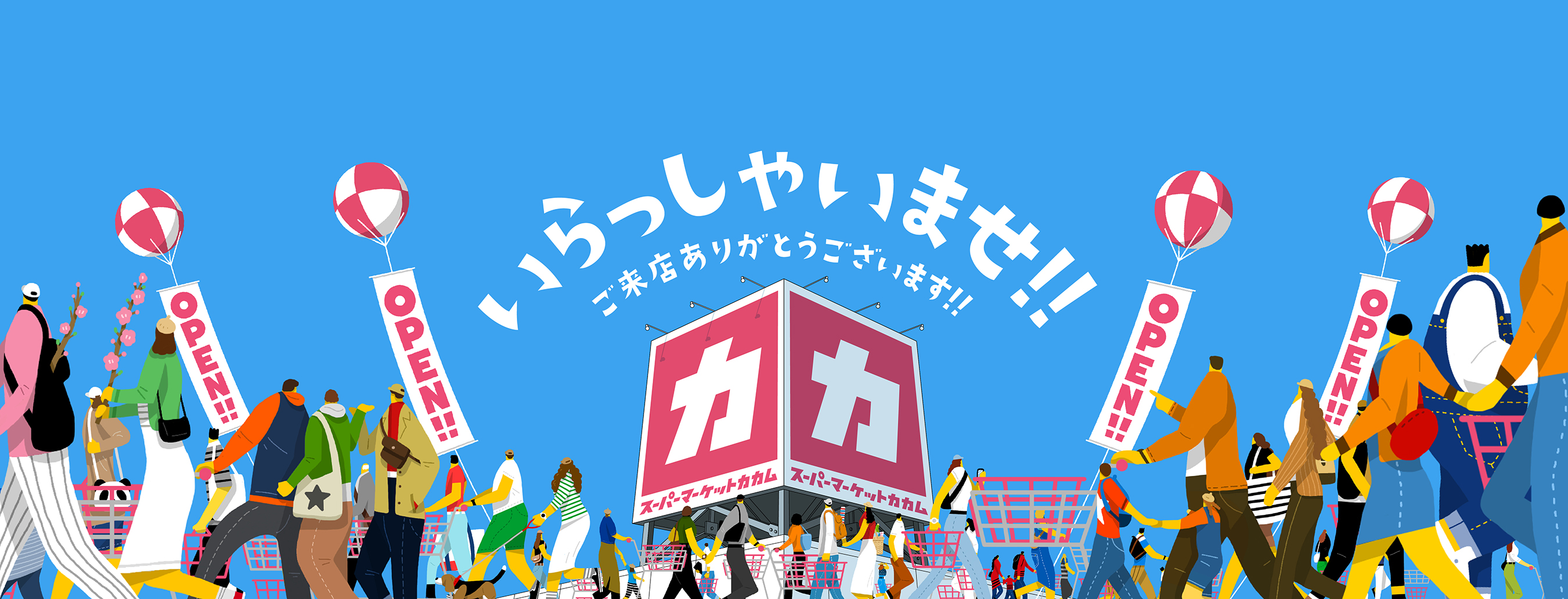 只卖「食品创意」的超市：Supermarket Kakamu！