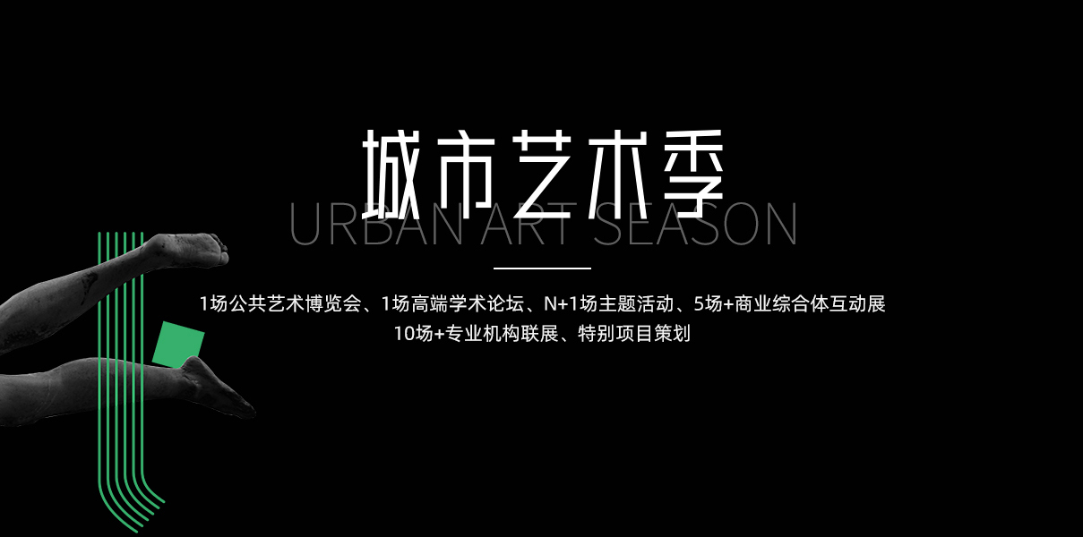 全国首个专业公共艺术博览会——广州国际公共艺术博览会11月广州启幕