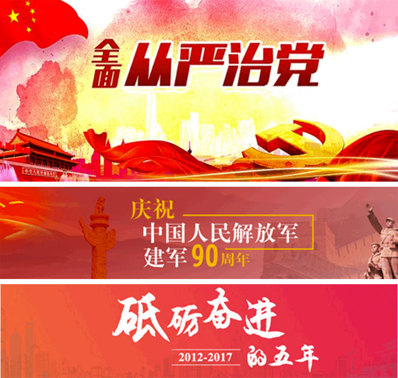 banner设计思路—玩转9种最常见的设计风格