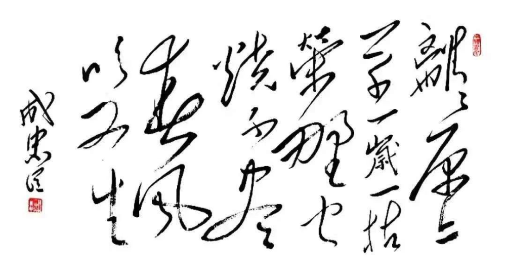 下笔有神 气贯长虹——著名书画家成忠臣之毛体书法
